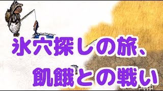 【one hour one life】part19 氷穴ってなんか動いてない？【OHOL初心者実況】