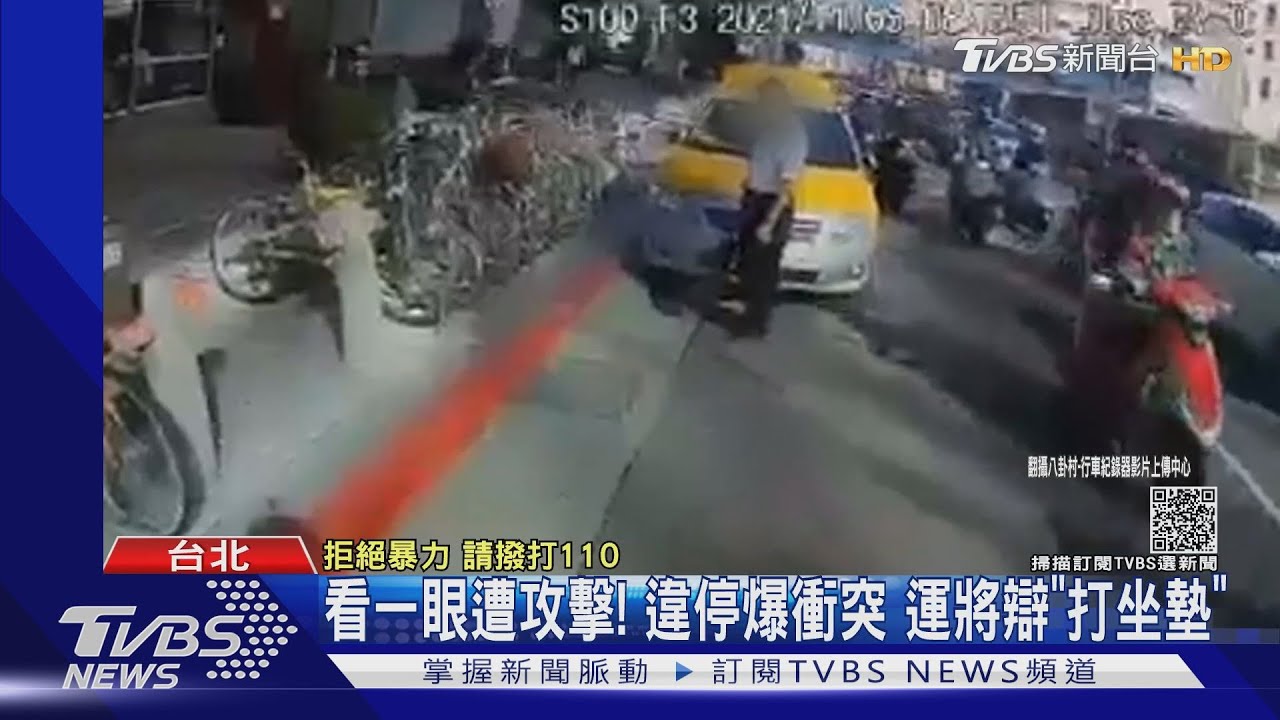 違停還大聲!騎士瞄一眼 運將揮「雞毛撢子」攻擊