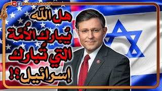 صورة قصة شعب إسرائيل مع أرض فلسطين | ميثاق الأرض المقدسة