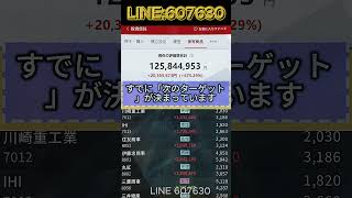 #日本株#株式投資#投資初心者#資産運用#日本市場#株の勉強#株式入門#投資生活#デイトレード#スイングトレード#長期投資
