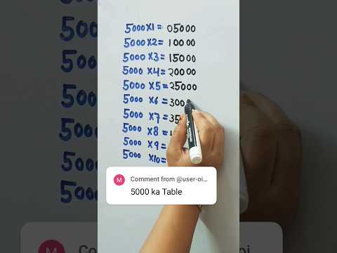 #table trick #5000 #table #trick #5000 #पहाड़ा #5000 #viral