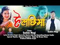 He Lachima II New Dj Song 2025 II Sachin Negi II Amit Raj II Rivaaz Studio