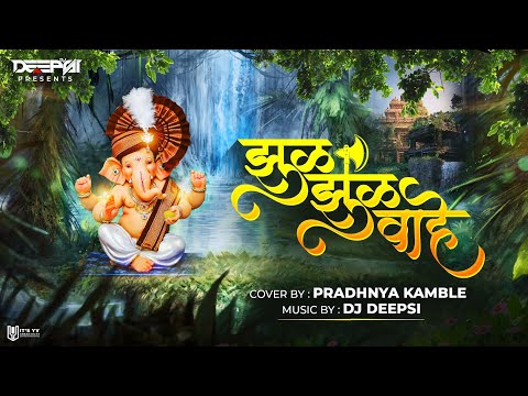 Zul Zul Vahe | Cover By Pradnya Kamble | DJ Deepsi | Ganpati Bappa Cover Song 2021