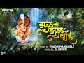 Zul Zul Vahe Cover By Pradnya Kamble DJ Deepsi Ganpati Bappa Cover Song 2021