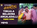 Deva Tingala Belakina Angaladalli From Kotigobba Ft Vishnuvardhan Priyanka Upendra