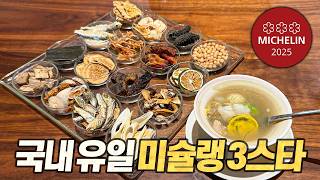 흑백요리사에 안 나온 게 아쉬운 셰프 1위. 강민구 셰프님의 '밍글스' 리뷰