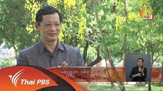 เปิดบ้าน Thai PBS - การนำเสนอข่าวความรุนแรงในสื่อออนไลน์