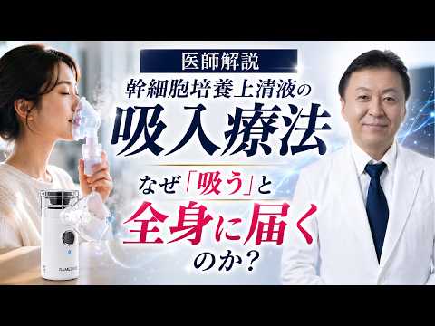 院長出演 YouTube動画