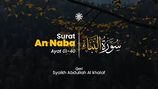 Download lagu Surah An Naba ayat 01 - 40 سورة النبأ Syaikh Abdullah Al khalaf | Al-Iman Tadabbur mp3