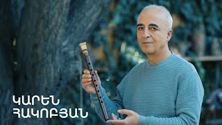 5 րոպե ԱՐՎԵՍՏ. Կարեն Հակոբյան