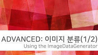 텐서플로우 2.0 튜토리얼 #8 Advanced 이미지 분류1