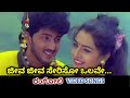 Jeeva Jeeva Seriso Rangoli HD Video Sumanth Ruchitha Prasad SPB K S Chithra