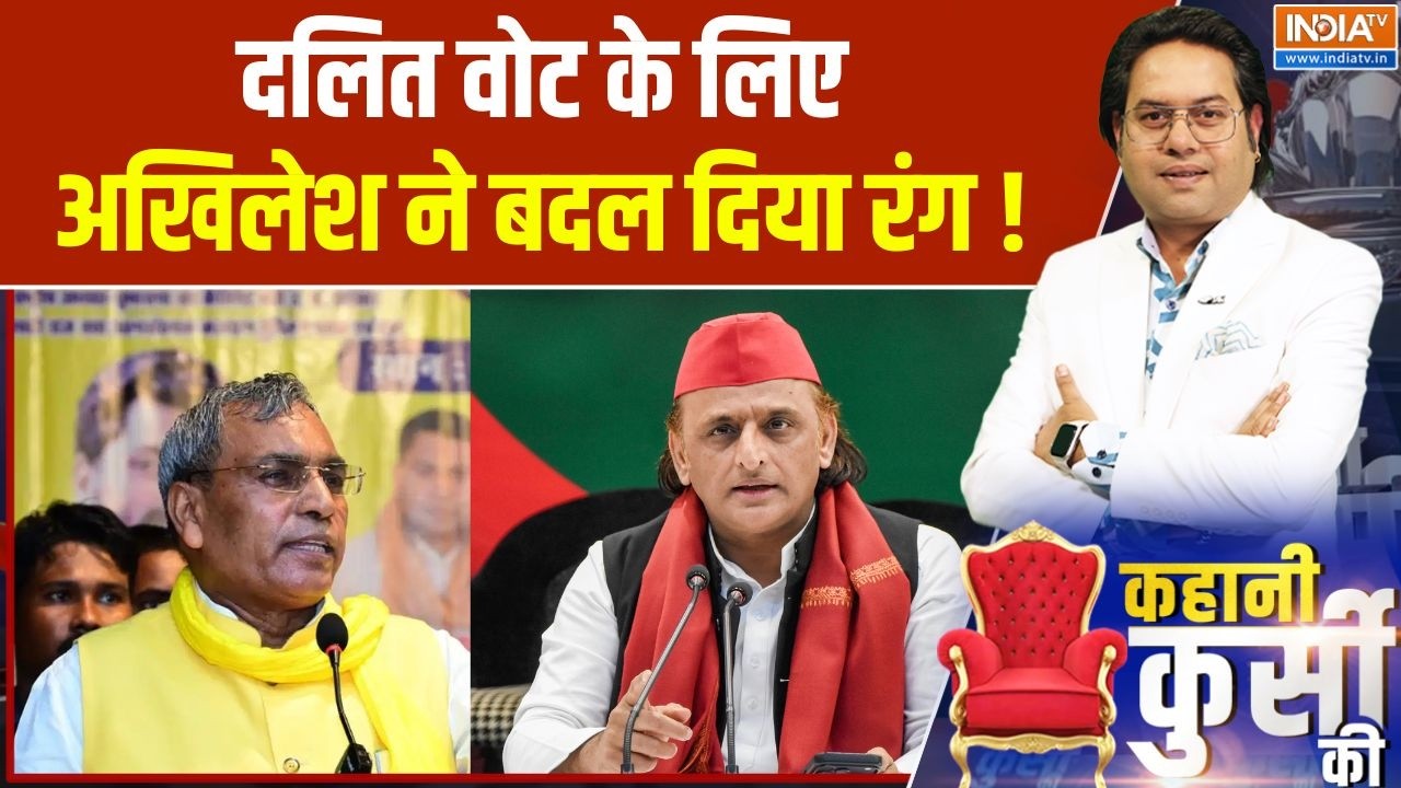 Kahani Kursi Ki : दलित वोट के लिए अखिलेश ने रंग बदल दिया! | UP Election 2027 | A
