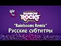 [RUS Sub / ] MLP: Equestria Girls 2 - RR - Rockin ...