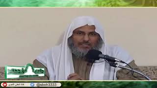 صورة الدرس118-2 من شرح ألفية ابن مالك في جامع الراجحي بمدينة الرياض- للشيخ سليمان بن عبدالعزيز العيوني