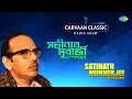 Saregama Carvaan Classic Radio Show Satinath-Mukherjee | Aaj Mone Hoi | Amar E Gaane | Jodi Tumi Na