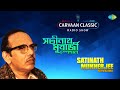 Saregama Carvaan Classic Radio Show Satinath Mukherjee Aaj Mone Hoi Amar E Gaane Jodi Tumi Na