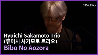 skmt trio Bibo No Aozora