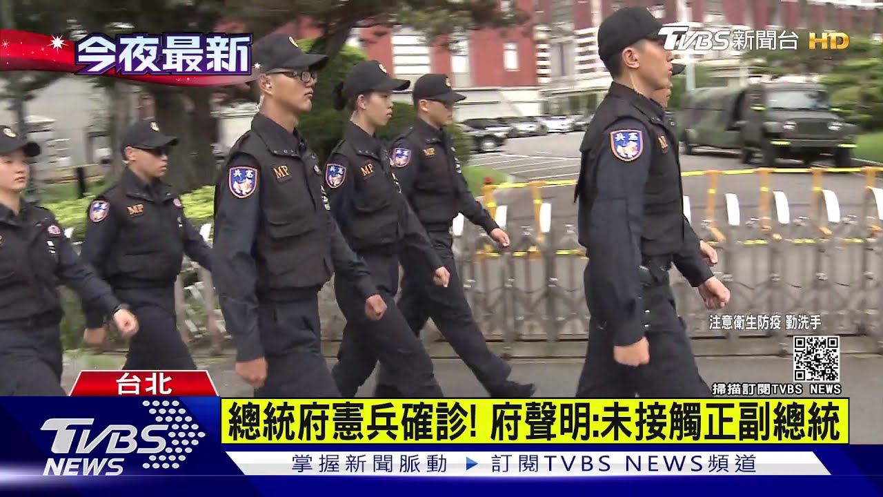 疫情燒總統府!站哨憲兵確診 2室友隔離