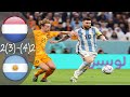 Netherlands 2(3)-(4)2 Argentina World Cup 2022 Extended Highlights |Arabic Commentary🔥🎤| #worldcup