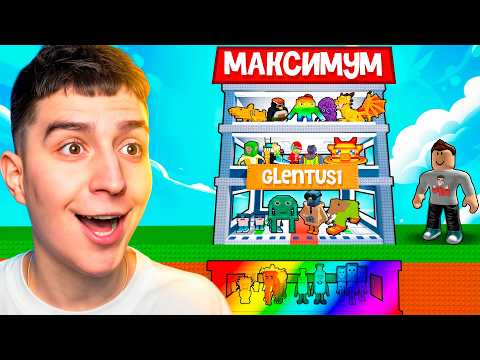 ГЛЕНТ ПРОКАЧАЛ БАЗУ В УКРАДИ БРЕЙНРОТ НА МАКСИМУМ ! #глент