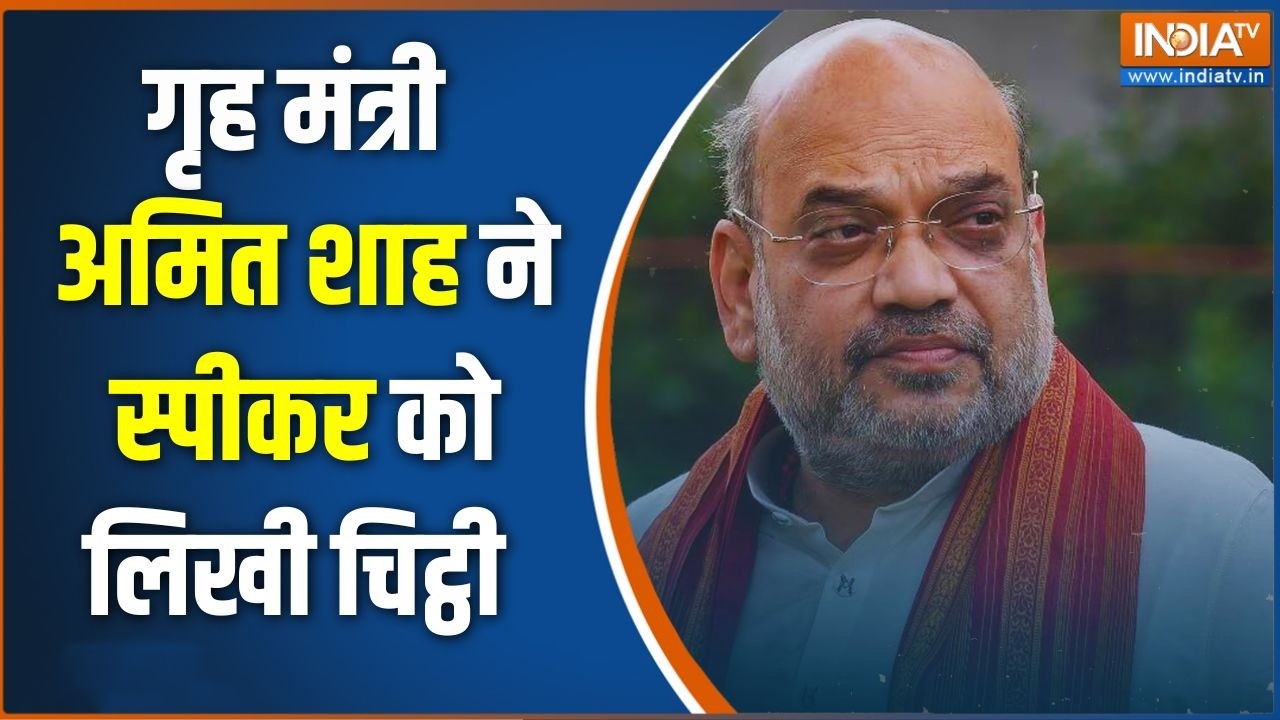 NEET Paper Leak Updates: गृह मंत्री अमित शाह ने स्पीकर को लिखी चिट्ठ?