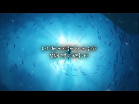 LVNDSCAPE - Dive With Me 한글가사