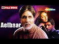 Aetbaar 2004 Amitabh Bachchan John Abraham Bipasha Basu Popular Hindi Movie HD