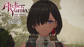 【ユミアのアトリエ】 #35 調査再開【VRoid実況】