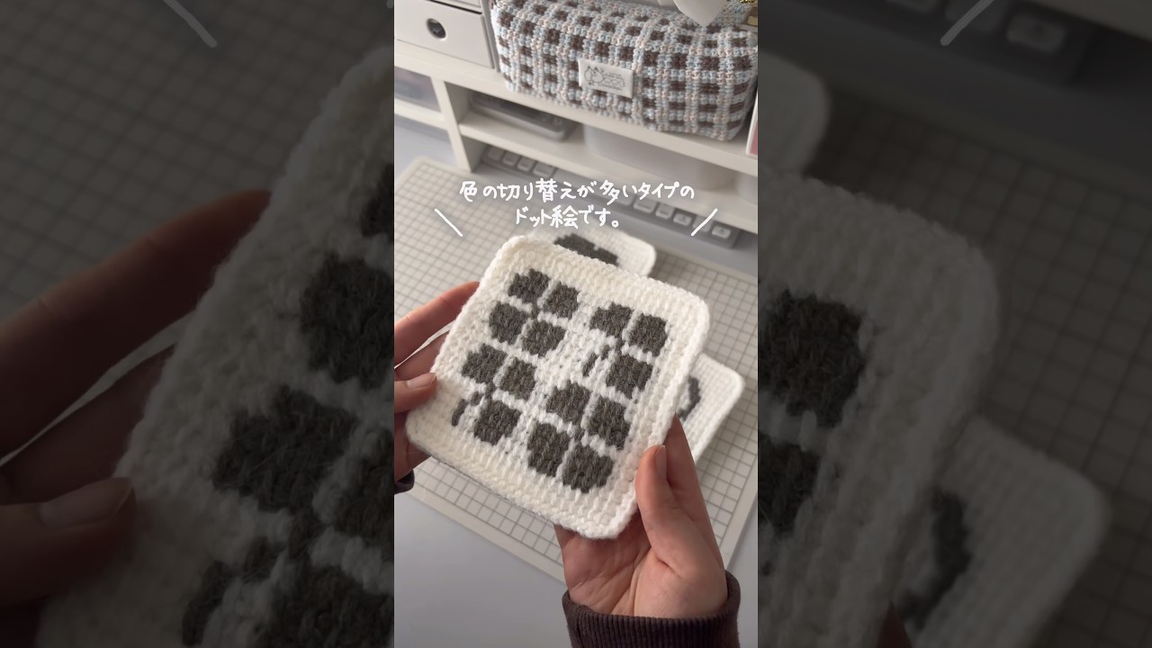 アフガン編みでドット絵を編む方法#アフガン編み #アフガン編み専門店