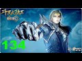 Eng Sub Soul Land2 EP134 绝世唐门134 Yuhao Awakens Dragon Pill Truth Rescue Plan