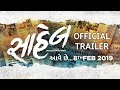 SAHEB | Official Trailer | 8th Feb 2019 | Malhar Thakar | Gujarati Upcoming Film