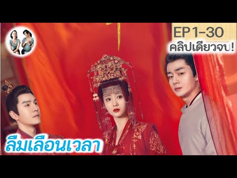 เต็มเรื่อง