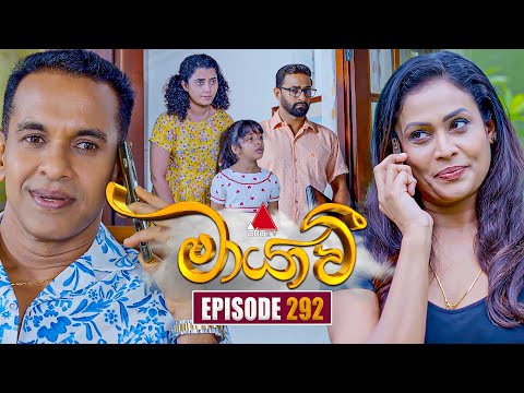Maayavi (මායාවී) | Episode 292 | 22nd October 2025 | Sirasa TV
