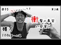 【#05 第3週】CoC #1(約78lbs)トータルボリューム 31,200 lbs/週【握力と前腕の筋肥大の最も効率のよいトレーニング頻度とは?】
