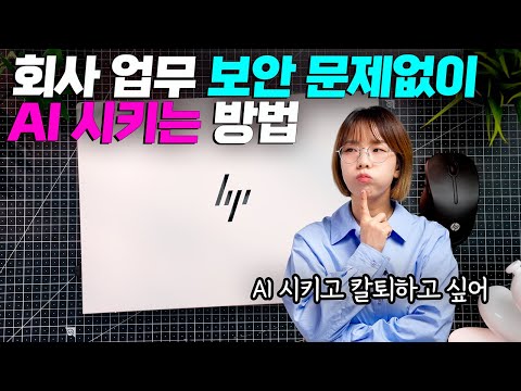 [이벤트] 오히려 대기업에서 이 랩탑에 더 난리난 이유 (HP EliteBook 8 G1a)