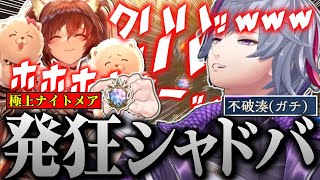 配信外でダイヤまでいった不破湊の発狂シャドバWBまとめ【不破湊 /切り抜き/にじさんじ】