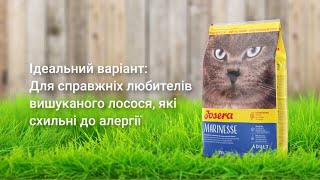 Josera (Йозера) Marinesse - гипоаллергенный корм для кошек, страдающих пищевой непереносимостью, с лососем
