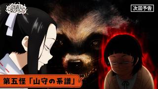 TVアニメ『令和のダラさん』第五怪WEB予告 | 毎週木曜22:30より放送中！