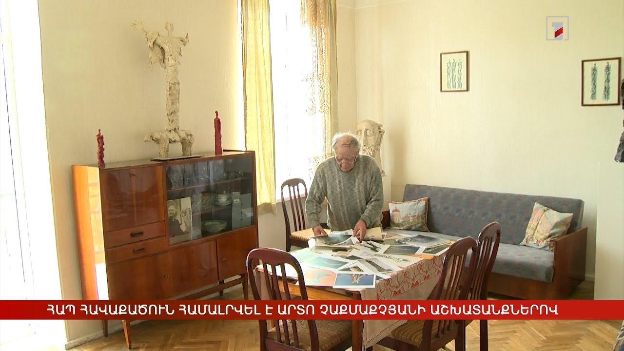 ՀԱՊ հավաքածուն համալրվել է Արտո Չաքմաքչյանի աշխատանքներով