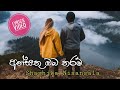 Nopenena Se නොපෙනෙන සේ Ansathu Oba Tharam Kiya Denna Adare Tharam Sashika Nisansal