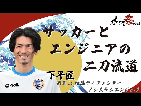 SEプラス IT教育チャンネル【公式】