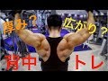 白さんの背中トレだよ!