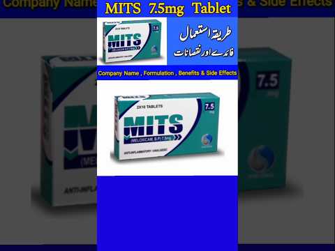 MITS 7.5mg Tablet uses in Urdu #antiinflammatory #meloxicam #painkiller