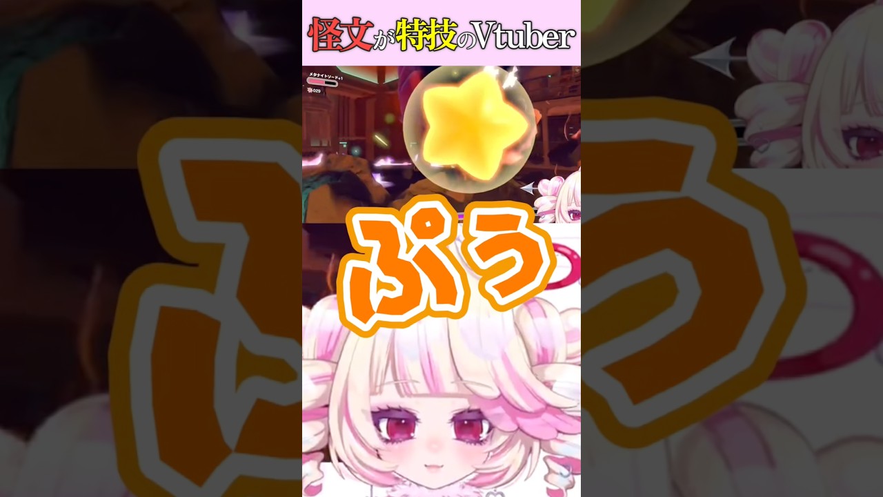日本語むぢかちぃぷぅ。 #vtuber #shorts