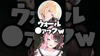 藍沢エマの「オール●ァック」発言に爆笑する橘ひなのたち【ぶいすぽっ！切り抜き】 #橘ひなの #ぶいすぽ #shorts