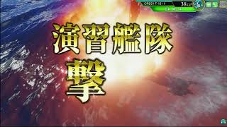 かなり久々に艦これアーケードプレイしてみたS【合同演習】2