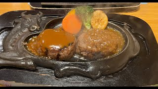 さわやか（げんこつハンバーグ、デミグラ＆オニオンソース）