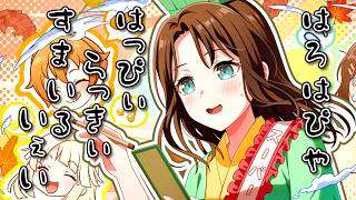 【 ハロハピ 】夏の終わりに異国で俳句のイベントストーリー生放送!!!!!!!!!!【 ガルパ 】