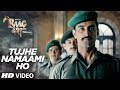 Tujhe Namaami Ho Song Raag Desh Kunal Kapoor Amit Sadh Mohit Marwah T Series